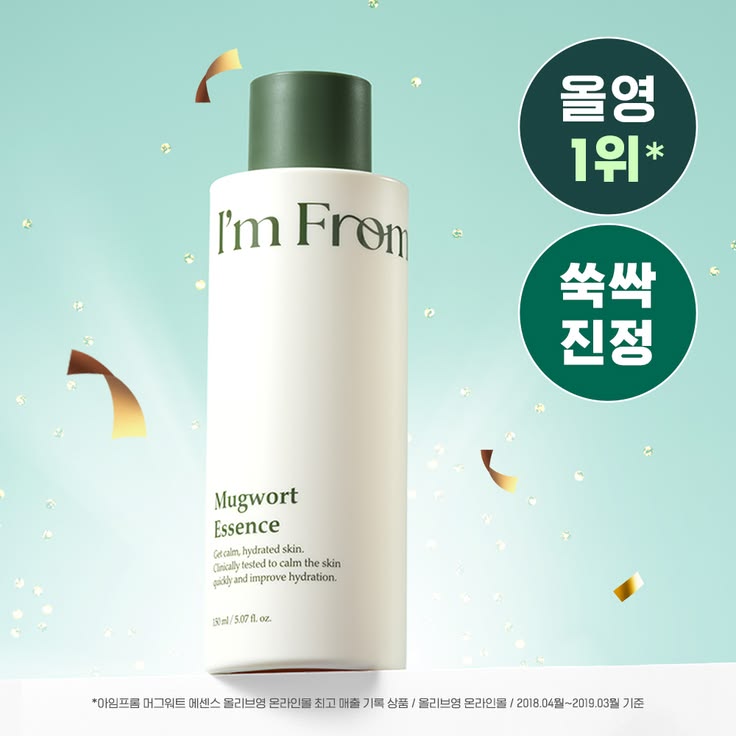 i'm from mugwort essence review